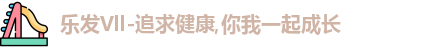 乐发Vll